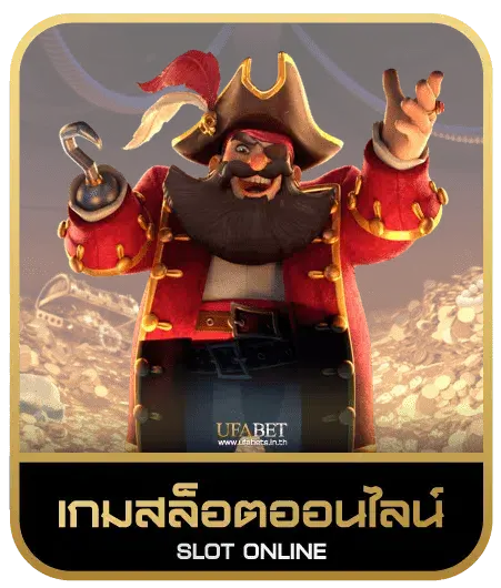 HILO 198 เกมสล็อต