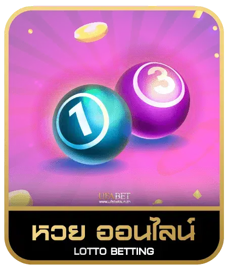 HILO 198 หวยออนไลน์